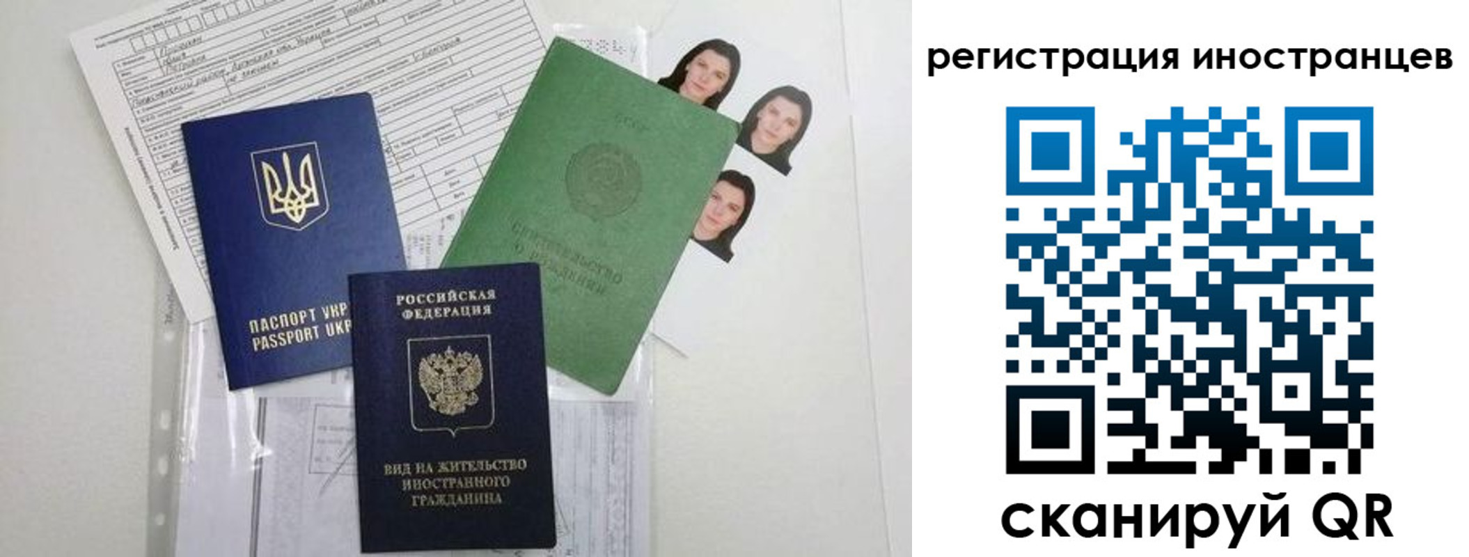 временная регистрация в Ростове