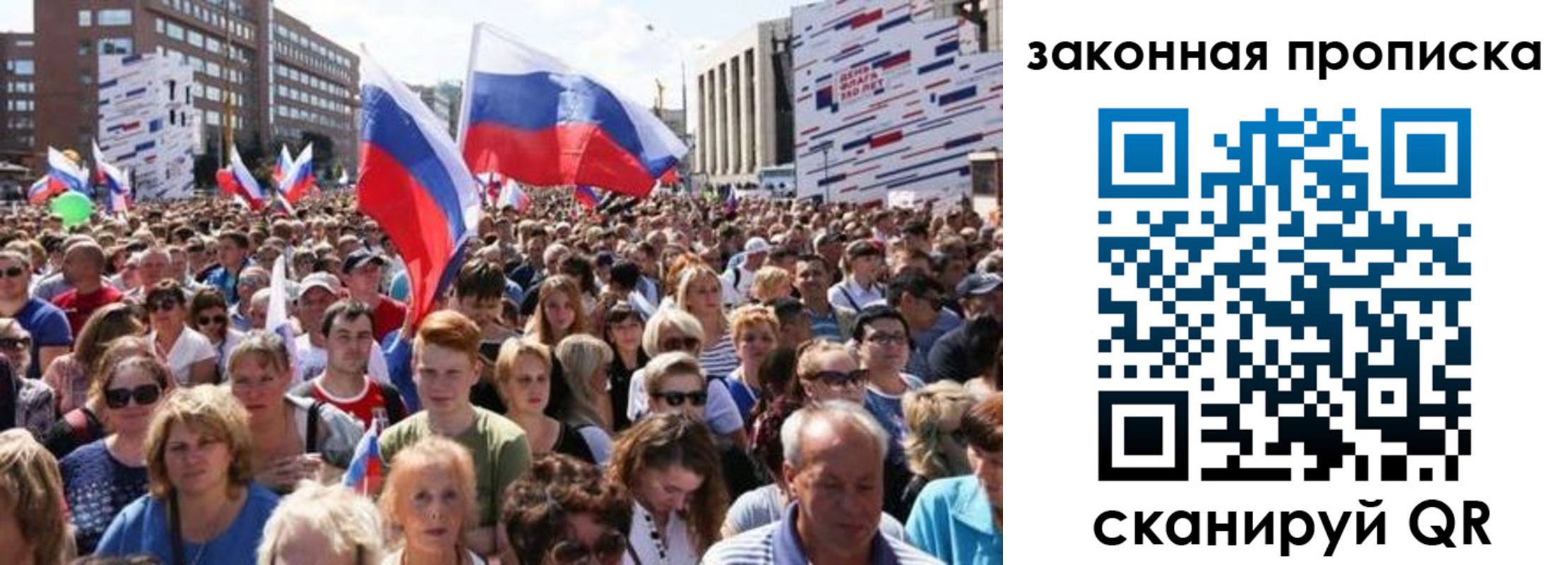 прописка 2025 в Ростове