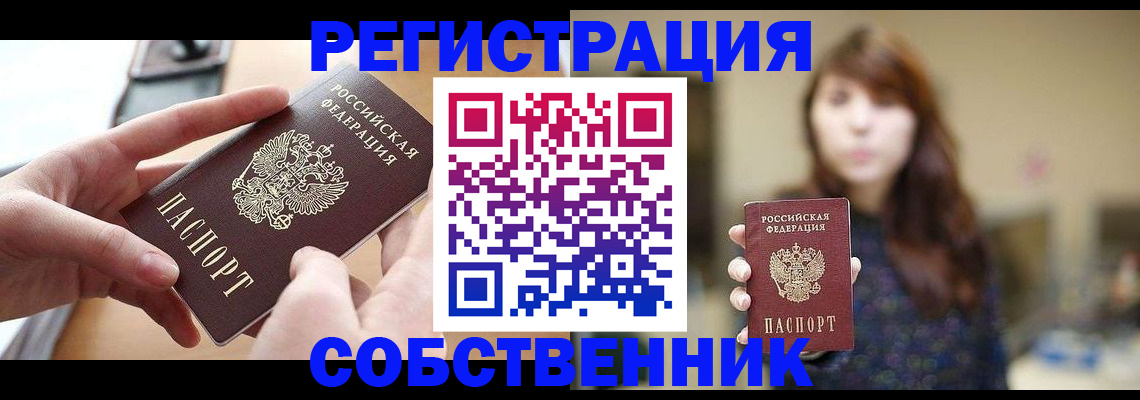 временная регистрация недорого в Ростове