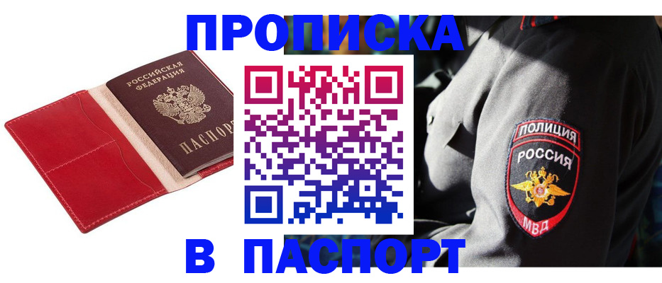 временная регистрация гарантия в Ростове