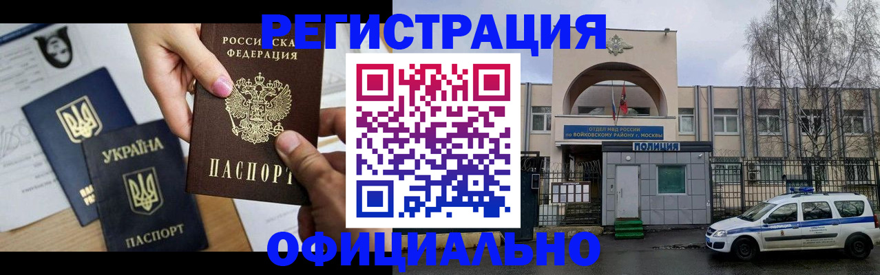 временная регистрация адрес в Ростове