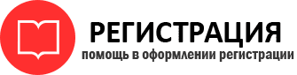 прописка в Ростове id59321